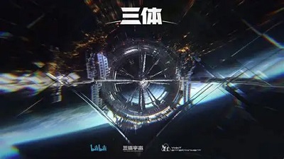 奇优影院登录页面免费-三体