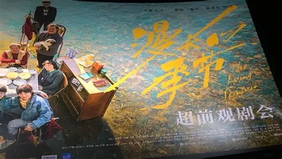 奇优影院登录页面免费-漫长的季节